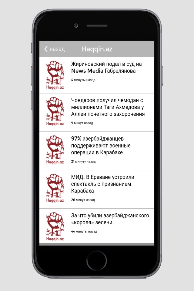 новости азербайджана screenshot 3