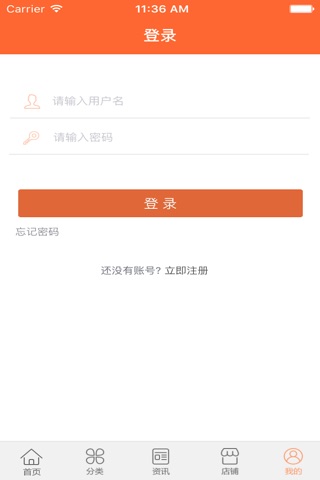 防护用品网 screenshot 2