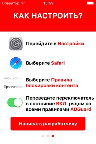 AD Guard - Block Ads screenshot 3