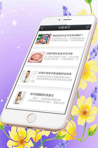 孕婴用品-客户端 screenshot 3