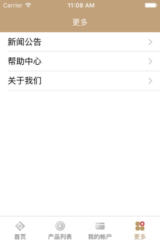宁波股交 screenshot 4