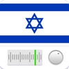 Radio Israel Stations - Best live, online Music, Sport, News Radio FM Channel