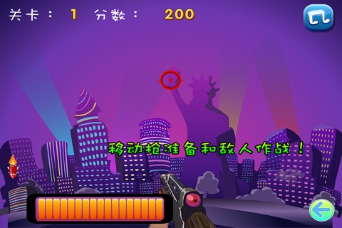 海底小中队击落外星人 screenshot 2