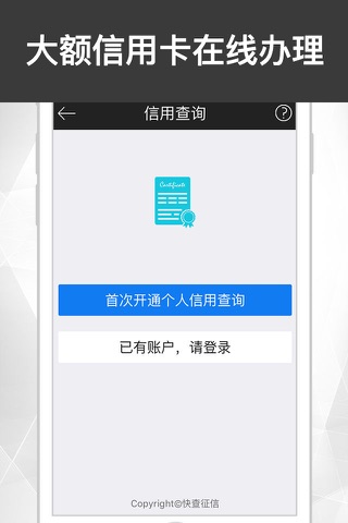 啪啪贷-低息应急借钱·极速放款,现金分期借贷·手机金融贷款 screenshot 4