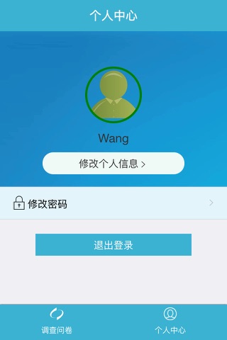 民调浙江 screenshot 3