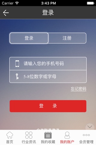 指尖上的酒店 screenshot 3