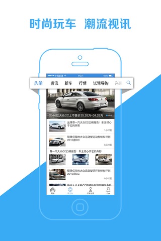 我有车－用车、养车神器，汽车移动端用车指南 screenshot 2