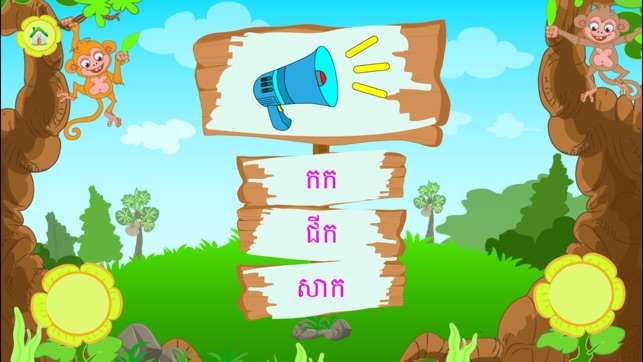 Khmer Rean An II(圖5)-速報App