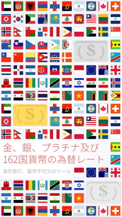 為替情報 Lite - 通貨両替電卓 - レートー世界の全ての為替のスクリーンショット3 為替情報 Lite - 通貨両替電卓 - レートー世界の全ての為替のスクリーンショット3