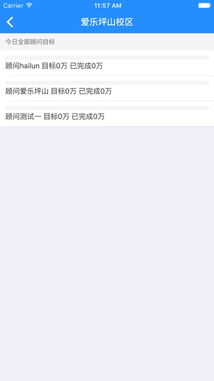 海伦校长端 screenshot-4