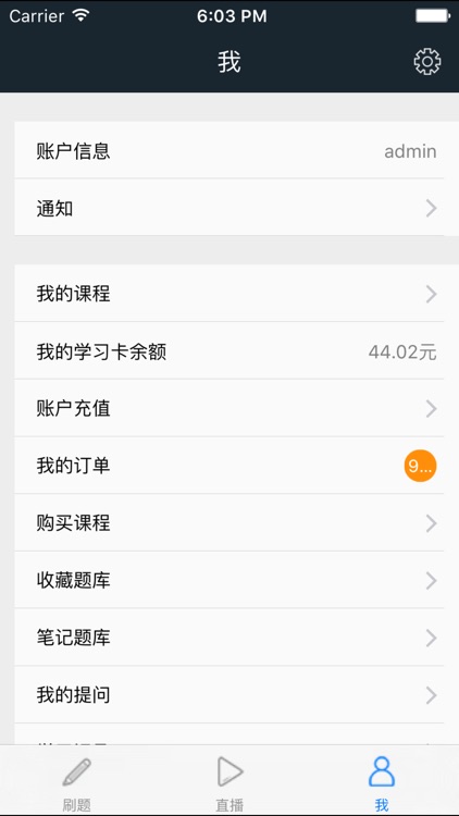 帮考网会计从业-2016最新免费在线手机直播授课的考证刷题神器 screenshot-3