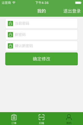 华腾游(商户端) screenshot 2