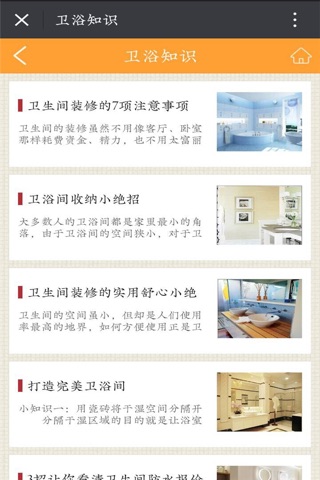 云南建材-APP screenshot 3