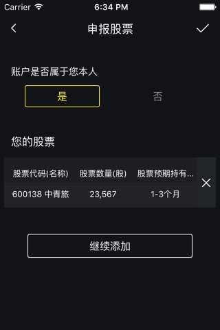 股盈宝 screenshot 3