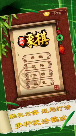 Game screenshot 欢乐象棋-双人中国象棋单机版策略小游戏 mod apk