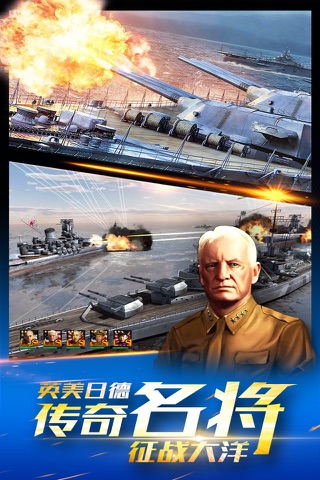 雷霆舰队-战舰对抗海战策略手游 screenshot 2