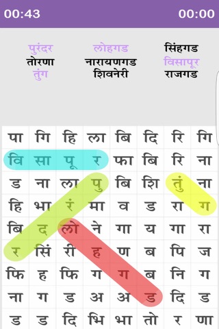 Marathi Word Search ShabdShodh screenshot 4