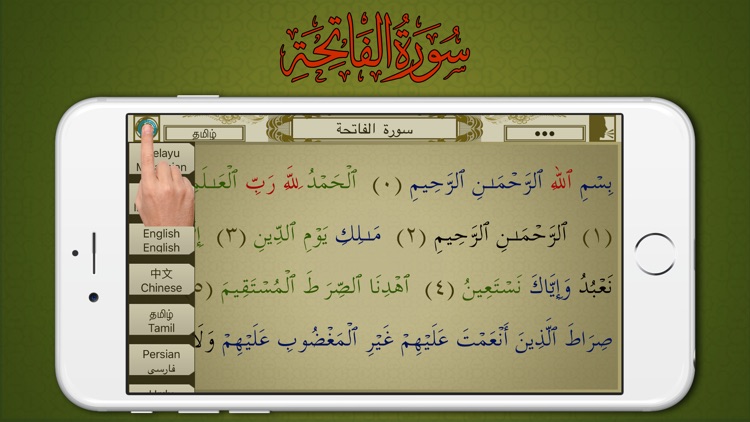 Surah No. 75 Al-Qiyamah