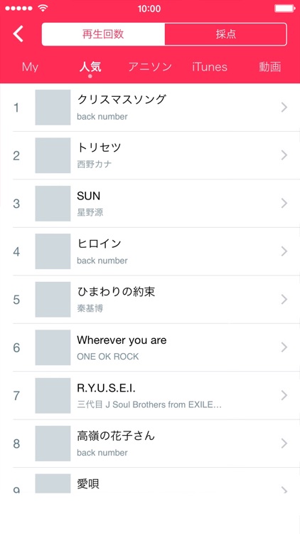 無料カラオケ採点 うたスマ screenshot-4