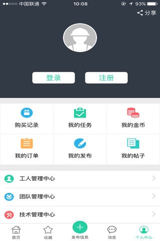 天天防腐 － 防腐保温专业平台 screenshot 4