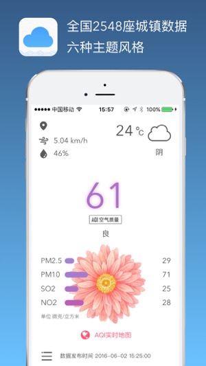 PM2.5 - 最美空气指数 免费版(圖2)-速報App