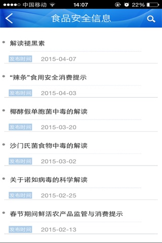 中国药品监管 screenshot 4