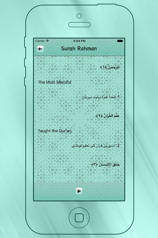 Surah Rahman With In Urdu & English Translation Pro screenshot 3