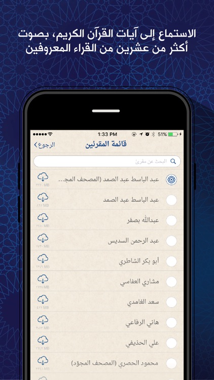 Zain by القرآن الكريم screenshot-3