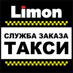 Такси Лимон