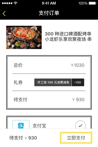 CHEERS - 精选轻奢美食玩乐活动，高品质聚会推荐 screenshot 3