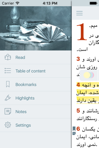 قرآن (Holy Quran Translation in Farsi) screenshot 3