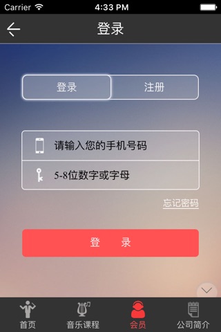 中国音乐培训网 screenshot 3