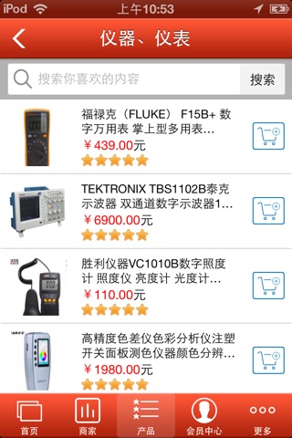 电子门户 screenshot 2