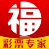 福彩3d助手-中国福利彩票投注助手，开奖结果查询、走势图分析、选号杀号保号彩票工具！