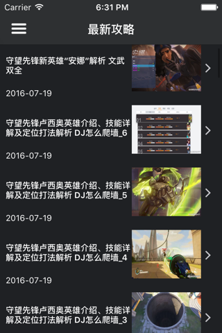 超级攻略 for 蝙蝠侠 阿甘骑士 screenshot 3