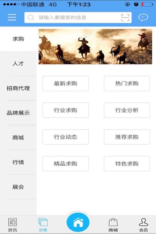 大件物流网 screenshot 2