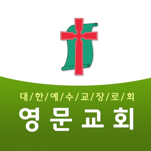 영문교회(ymchurch.net)