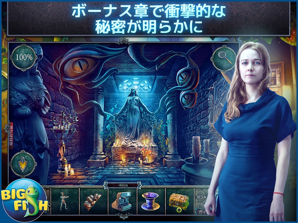 Fear for Sale: City of the Past HD - A Hidden Object Mystery screenshot 4