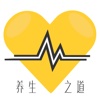 养生之道-饮食养生保健攻略，健康养生食谱大全