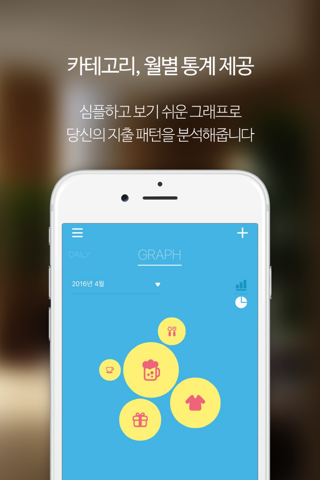 씀씀이 Pro screenshot 4