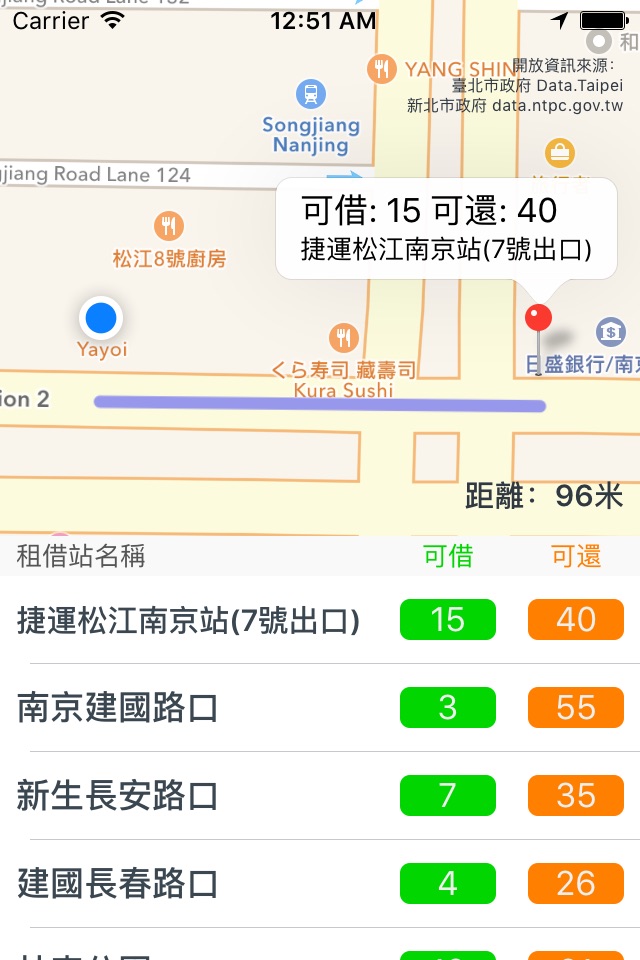 台灣 YouBike 即時情報 screenshot 2