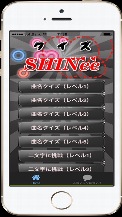 曲名 for SHINee　～穴埋めクイズ～