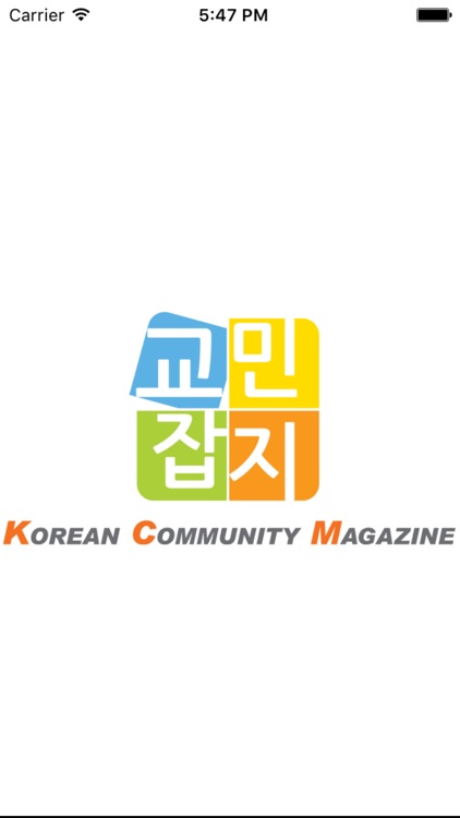 교민잡지-Korean Community Magazine