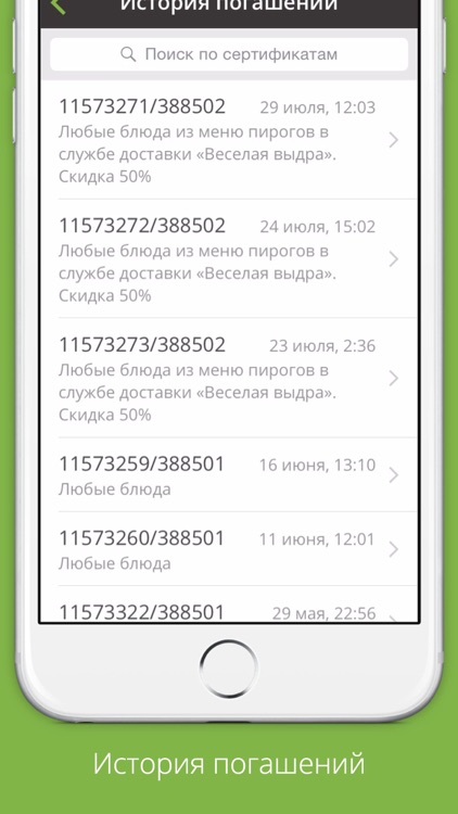 Frendi Merchant Center - Личный кабинет партнера screenshot-4