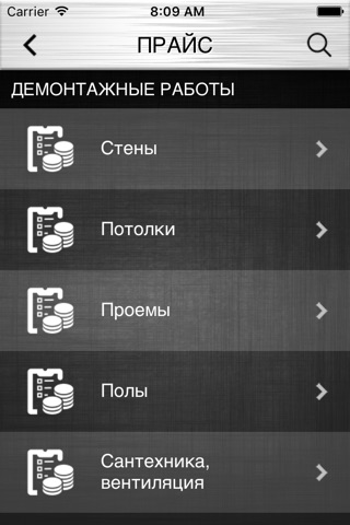 Ремонт в Москве и области screenshot 2