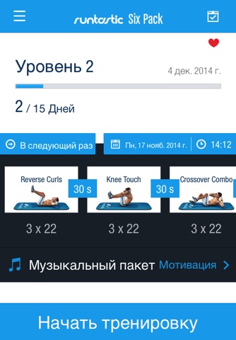 Runtastic Six Pack Abs Workout screenshot 4