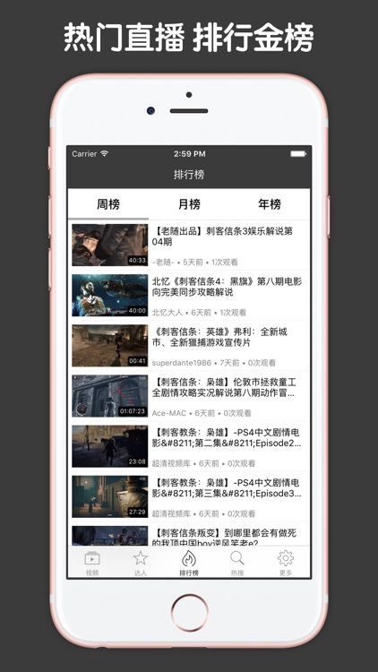 视频直播盒子 For 刺客信条：枭雄 screenshot-3