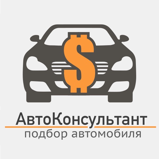 АвтоКонсультант - проверка авто icon