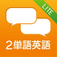 Activities of Two Words English Lite