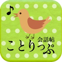 ことりっぷ 会話帖 Pro ~海外旅行会話&翻訳~  PC 용
